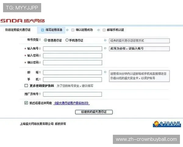 皇冠注册流程全攻略新手必看确保信息填写正确顺利完成注册 皇冠注册流程全攻略新手必看确保信息填写正确顺利完成注册