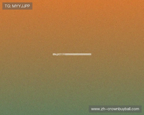 皇冠ag：2026年世界杯最值得关注的明星球员及其精彩表现回顾